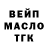 Дистиллят ТГК жижа Mapusha Boyvacha