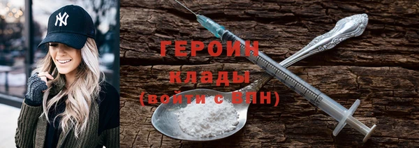 героин Белокуриха